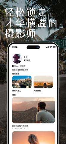 咔咔摄影师 screenshot