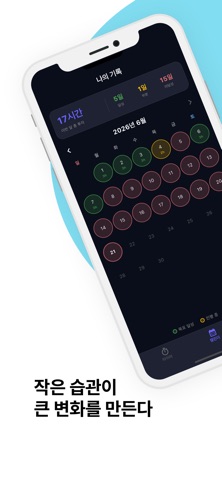 천재되기 screenshot