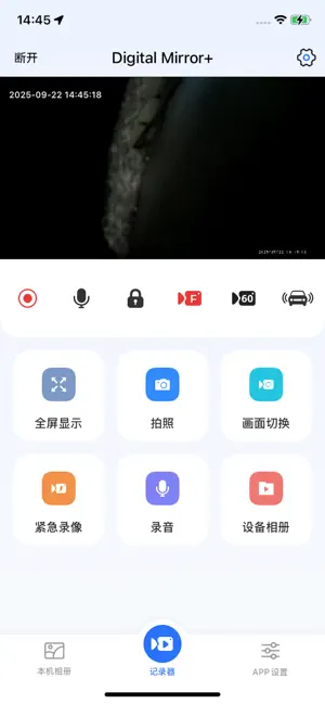 Digital Mirror+ screenshot 2