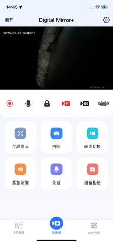 Digital Mirror+ screenshot