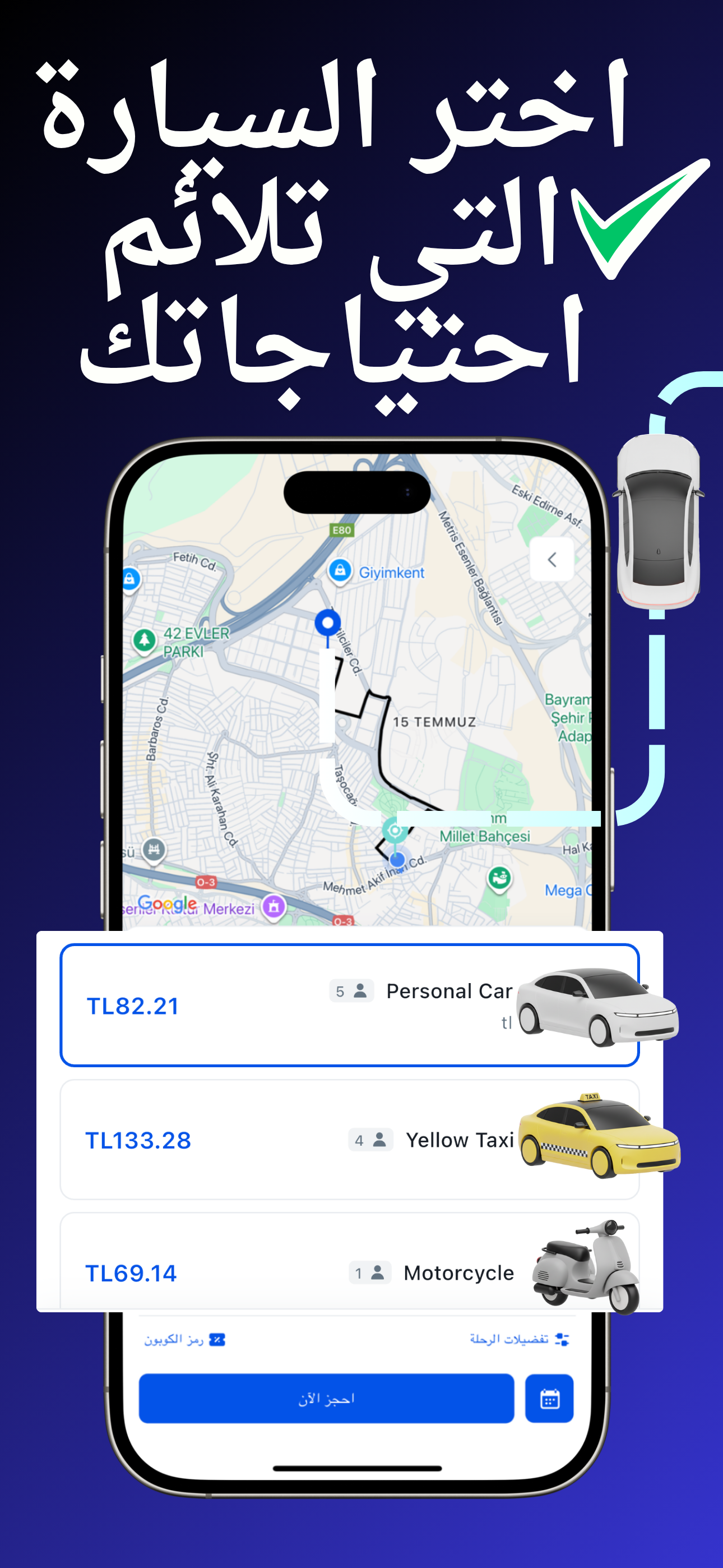 SyriaGo: اطلب تاكسي أو سيارة
