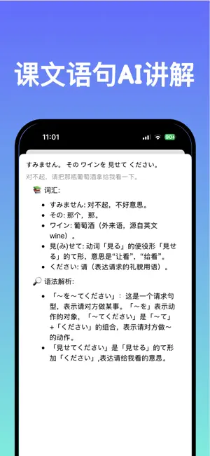 大日AI课堂：初级 screenshot 1