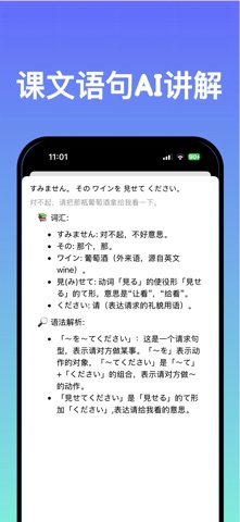 大日AI课堂：初级 screenshot