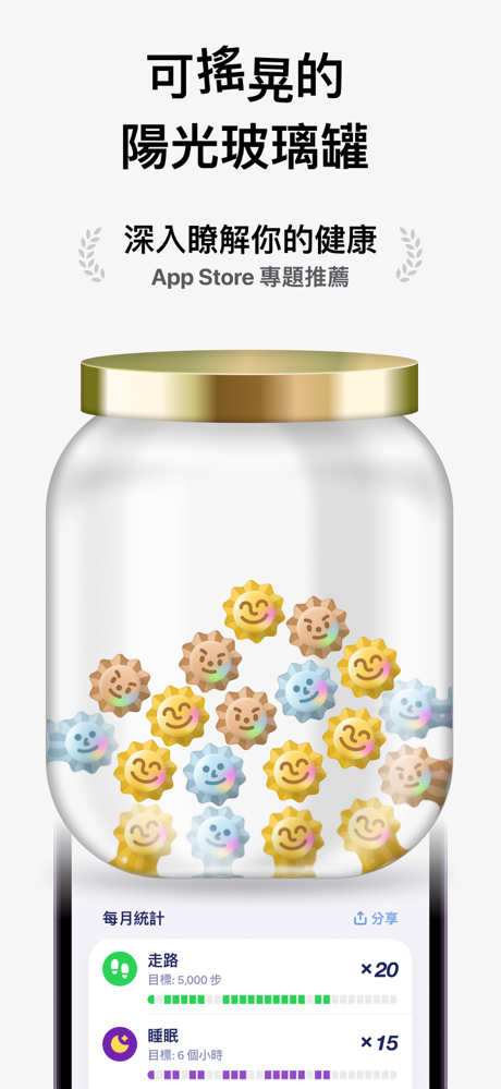 Grow - 你的健康貼心好夥伴 screenshot 9