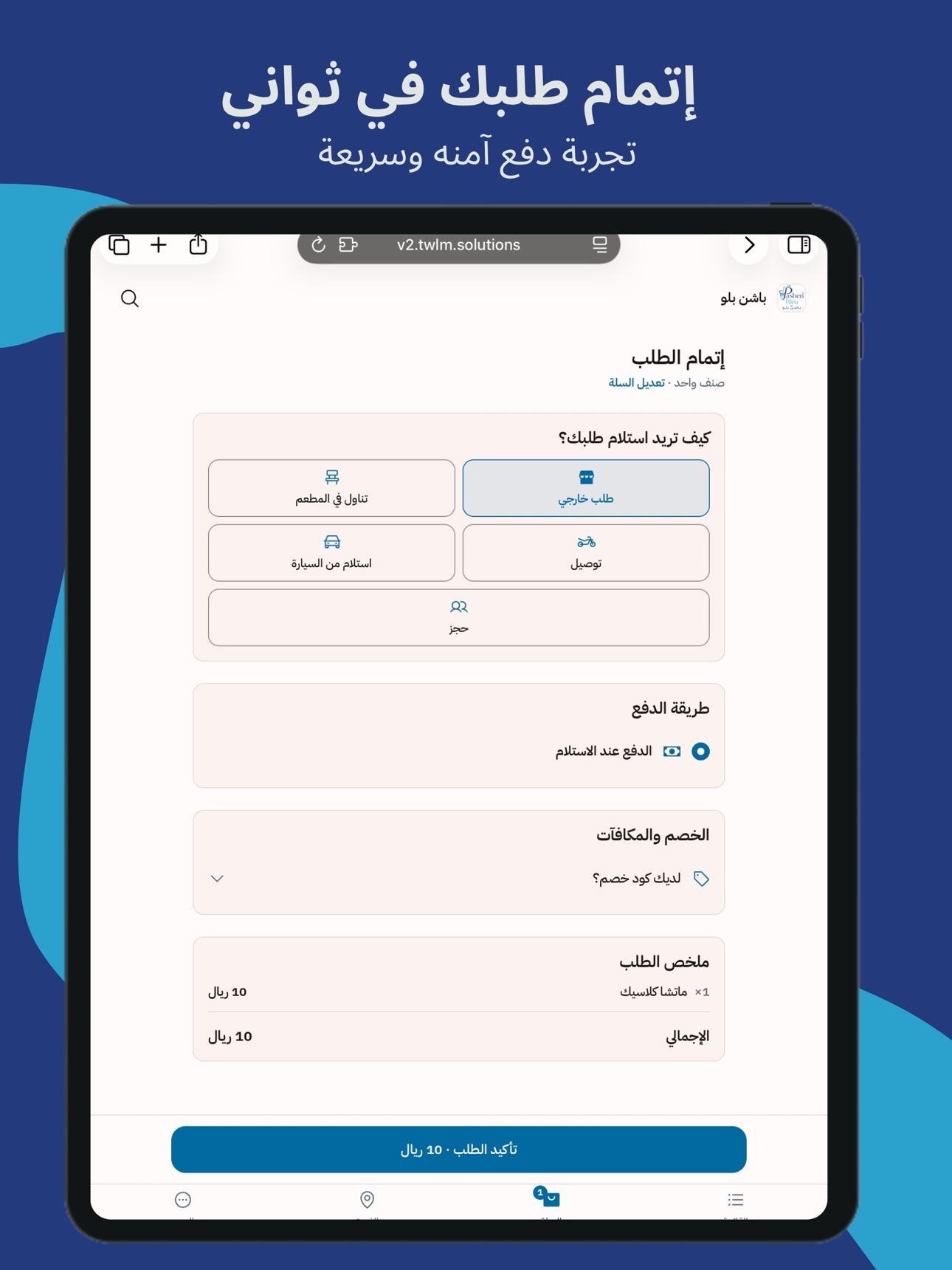 Screenshot 5 of Bashen bleu | باشن بلو