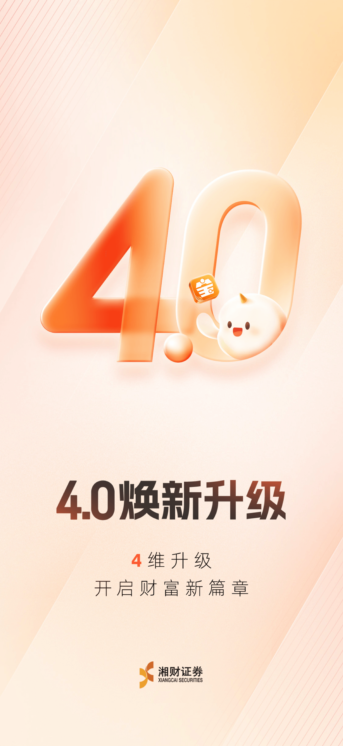 湘财证券百宝湘-股票炒股证券开户