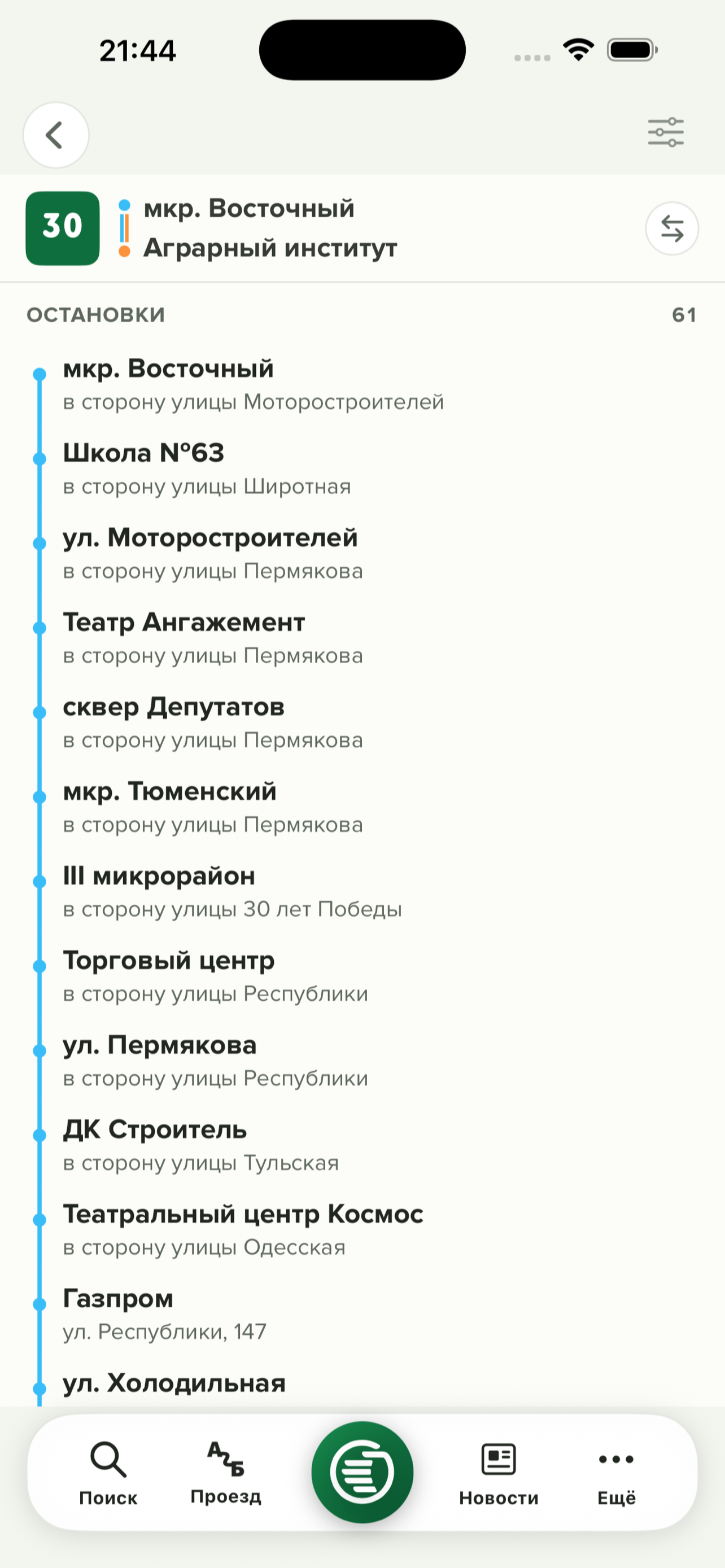 Тюменский транспорт screenshot 7