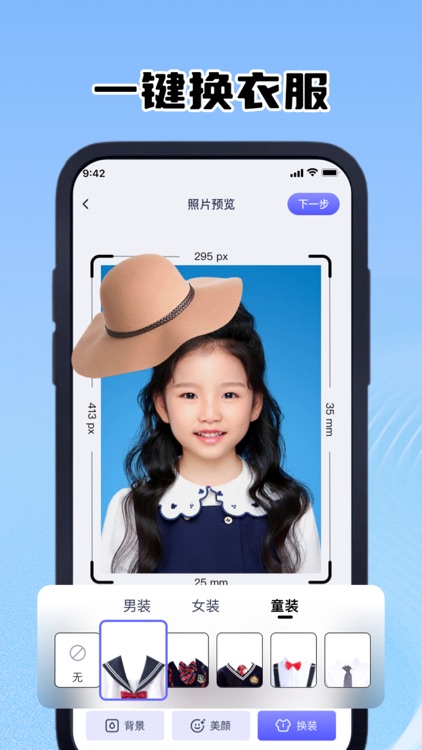 最美证件照-证件照制作,仔忻证件照换底色&证件照相机