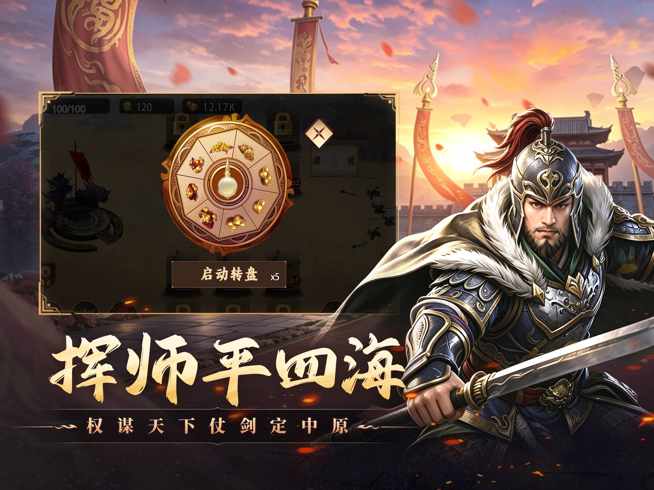 三国单机-经典策略卡牌玩法