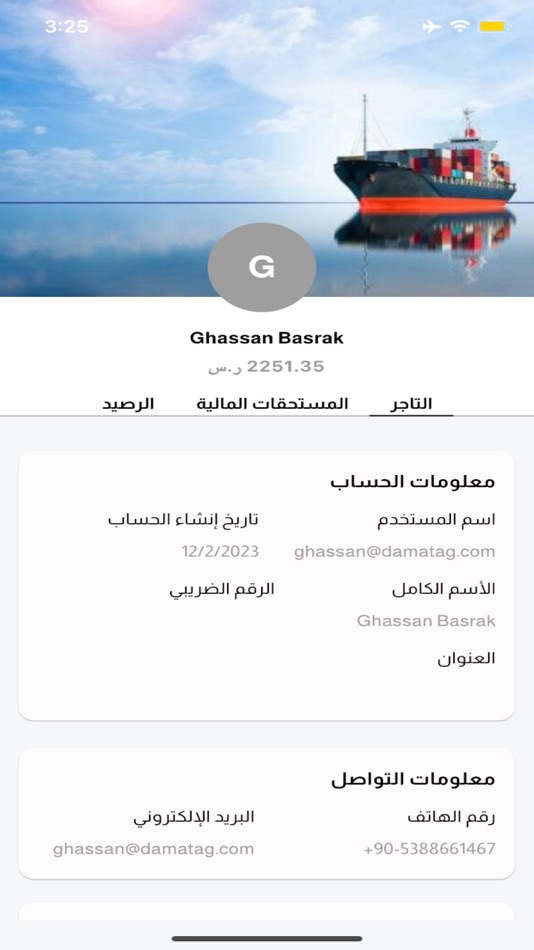 #7. Ghaya Express (iOS) 由: COMPANY GAYA AL-TAMIZ LOGISTICS (ONE PARTNER).