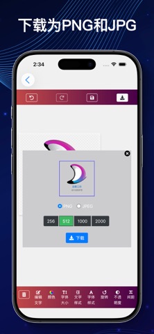 Logo制作 screenshot