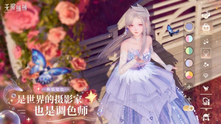 无限暖暖 screenshot-7