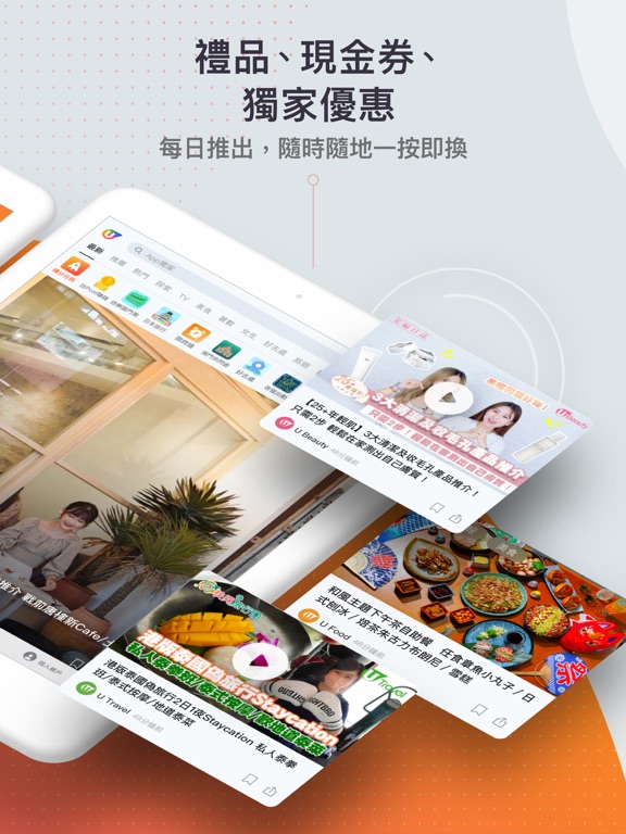 Screenshot #6 pour U Lifestyle：最Hit優惠及生活資訊平台