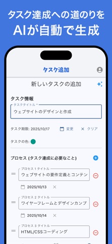 辛辣タスク screenshot