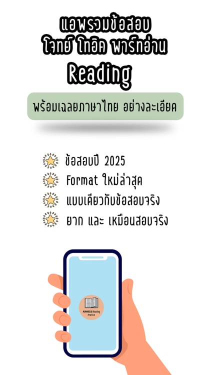 Memmoread - TOEIC® Reading