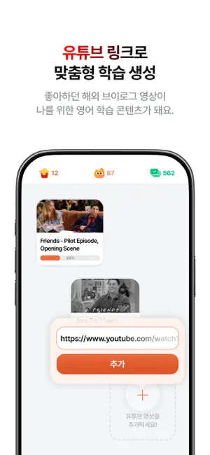 랭플릭스 - 영어공부, 영어회화, 영단어, 단어장 iPhone screenshot 6