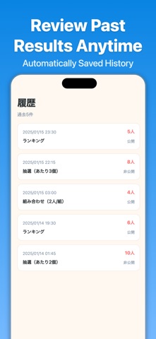 Amidakuji - Ladder Lottery iPhone screenshot