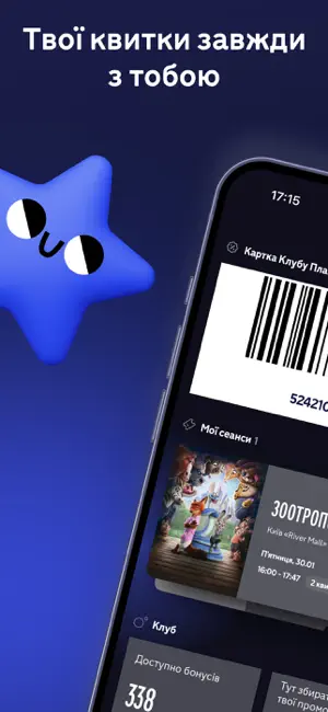 Планета Кіно screenshot 2