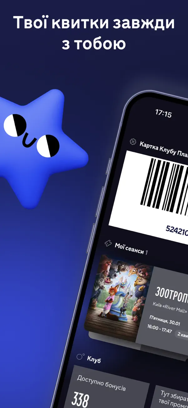 Screenshot #2 pour Планета Кіно