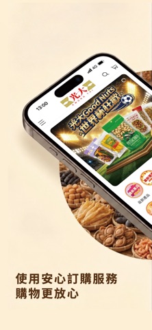 光大參茸海味 Kwong Tai Medicine Screenshot 1 of 5