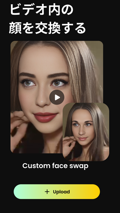 SwapMe-顔の交換face swap動画編集アプリのおすすめ画像1