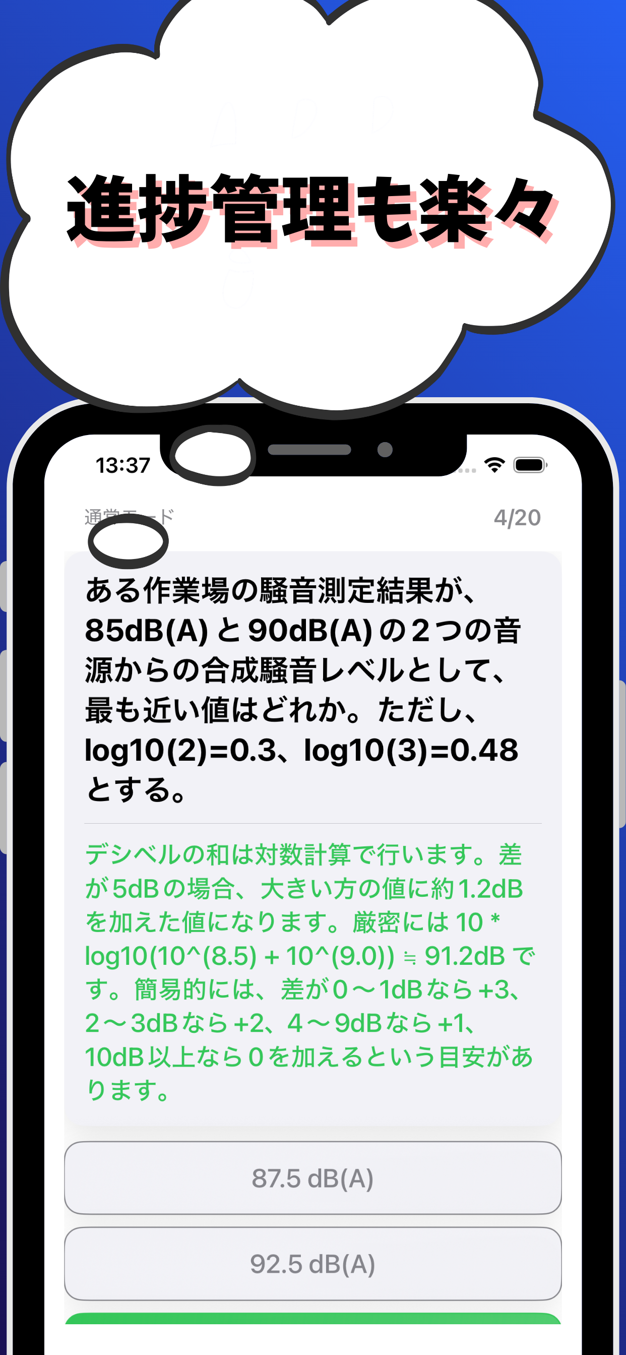 労働安全コンサルタント-試験対策-国家資格