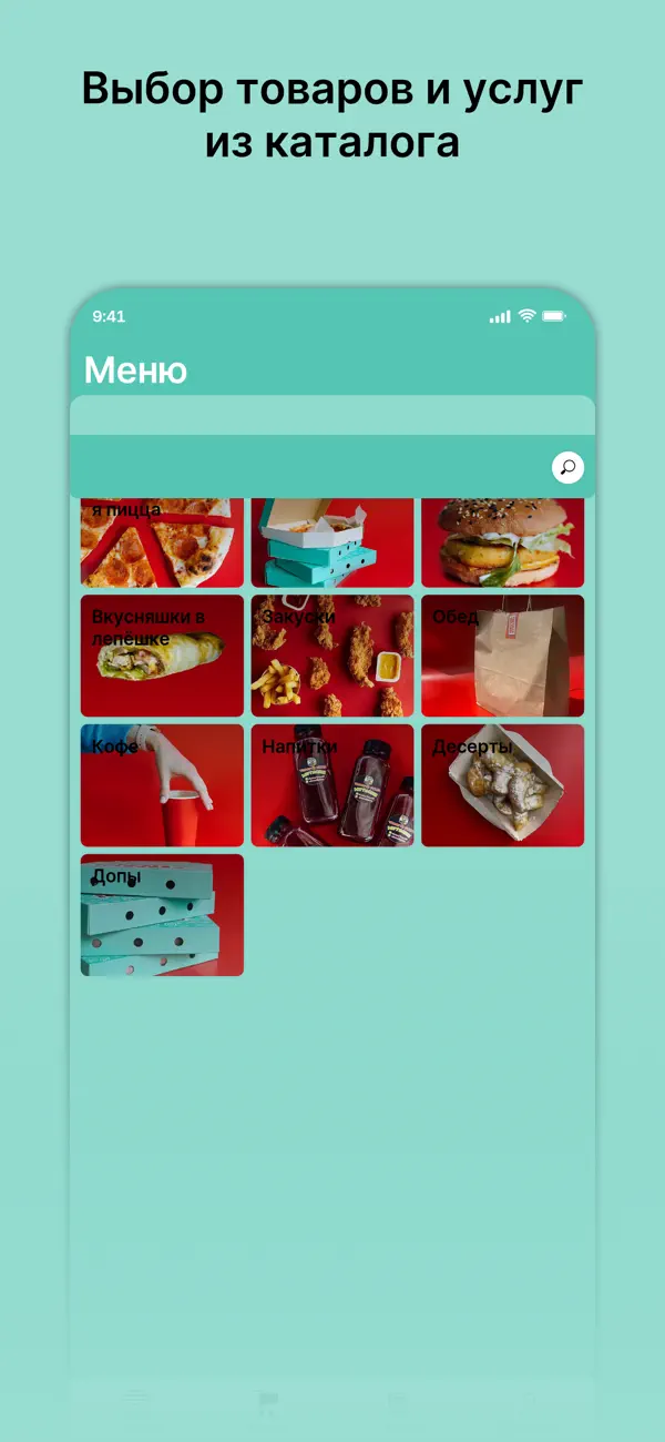 Screenshot #2 pour TROOSTII PIZZA
