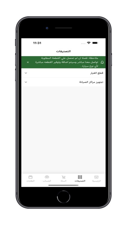 ABDULHAKIM AL ODHAIB CO. screenshot-5