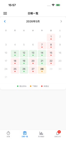 gamba time recorder Screenshot 3 of 8