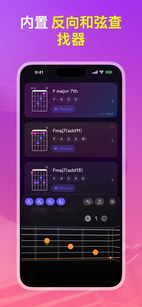 Guitar Wiz: 和弦与调音器 应用截图