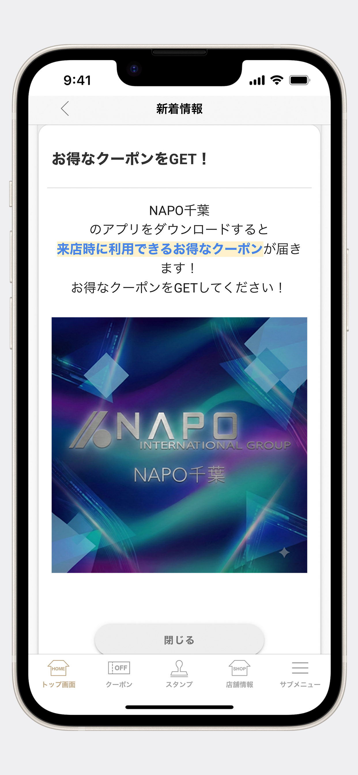 NAPO千葉 公式アプリ screenshot 4