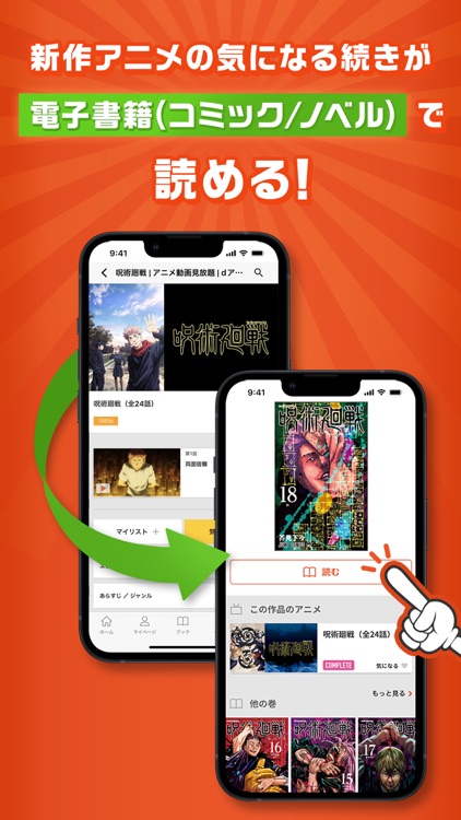 dアニメストア　アニメ動画見放題アプリ/マルチデバイス対応 screenshot-3