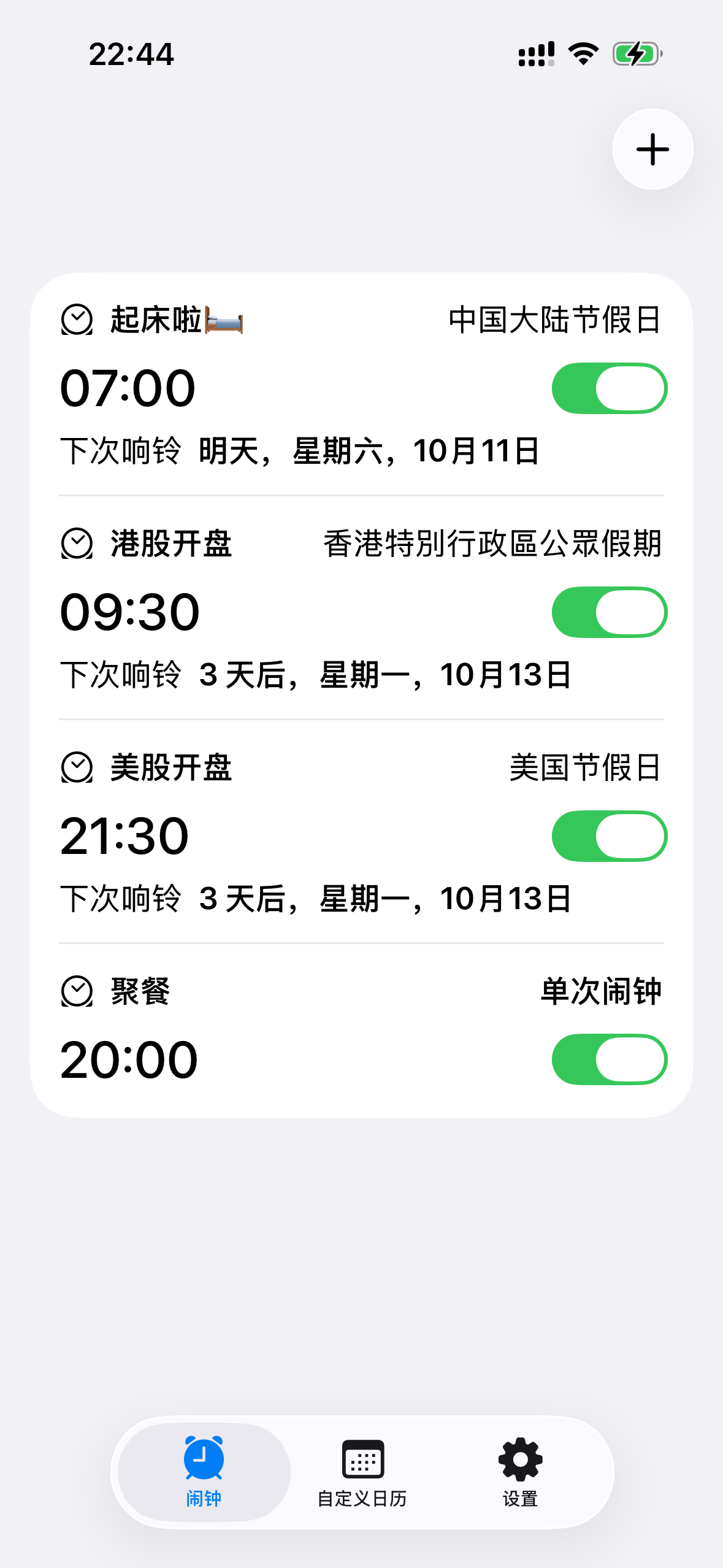 Alarm OK