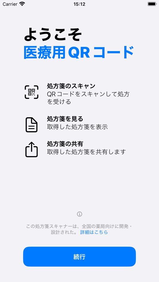 #1. 医療用QRコード (iOS) Podle: Xuan Le