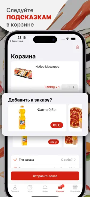 Масахиро screenshot 3