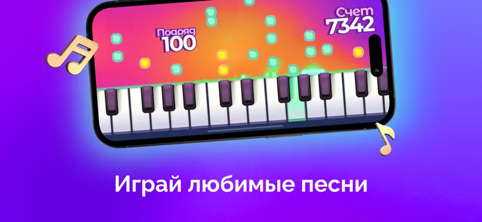 Скриншот Пианино плитки: музыка игра на iPhone 3