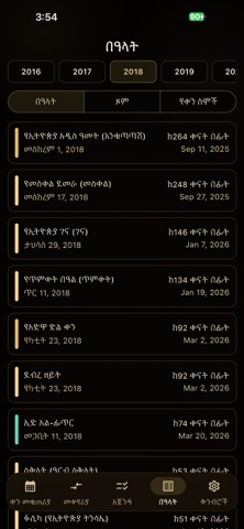 Ethiopian Calendar - Caltopia Screenshot 4 of 10
