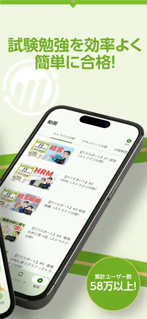 いちばんやさしい ITパスポート 絶対合格の過去問集 iPhone screenshot 2