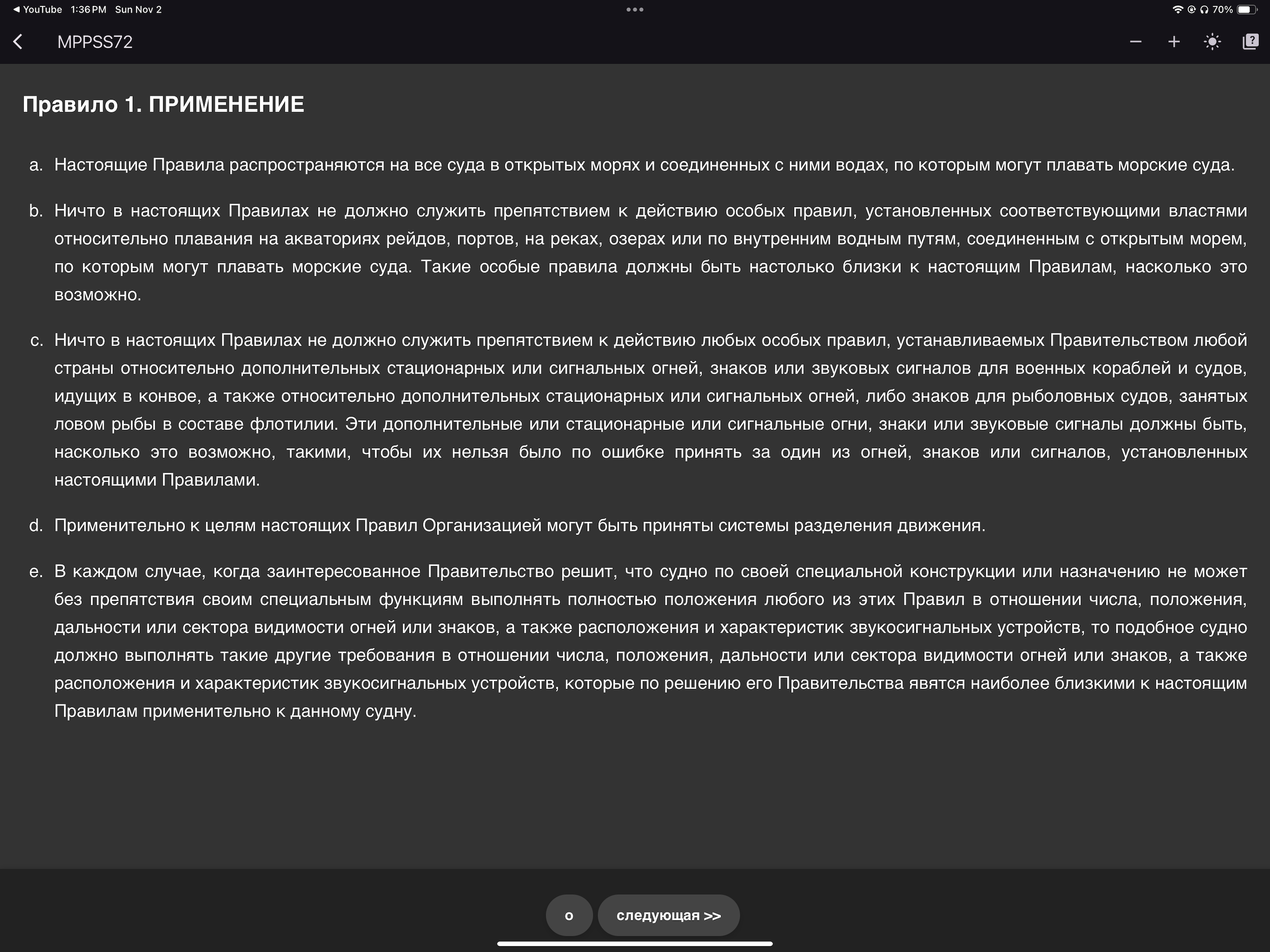 MPPSS - ColREg screenshot 7