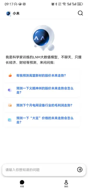 Lnmo screenshot 4
