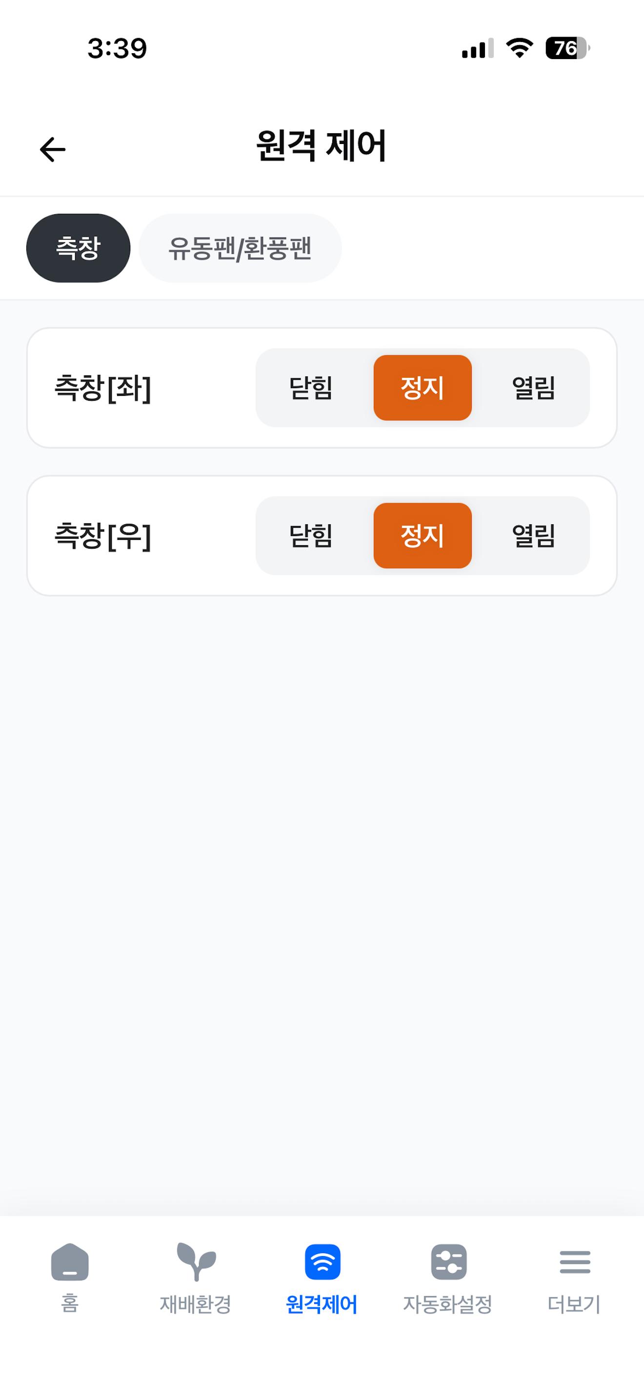 팜톡톡 screenshot 7