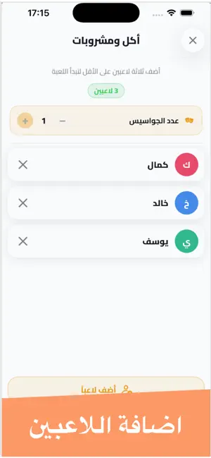 لعبة امبوستر لعبة الجاسوس screenshot 2