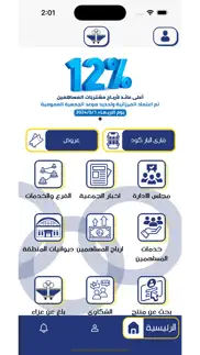 جمعية الشعب problems & solutions and troubleshooting guide - 1