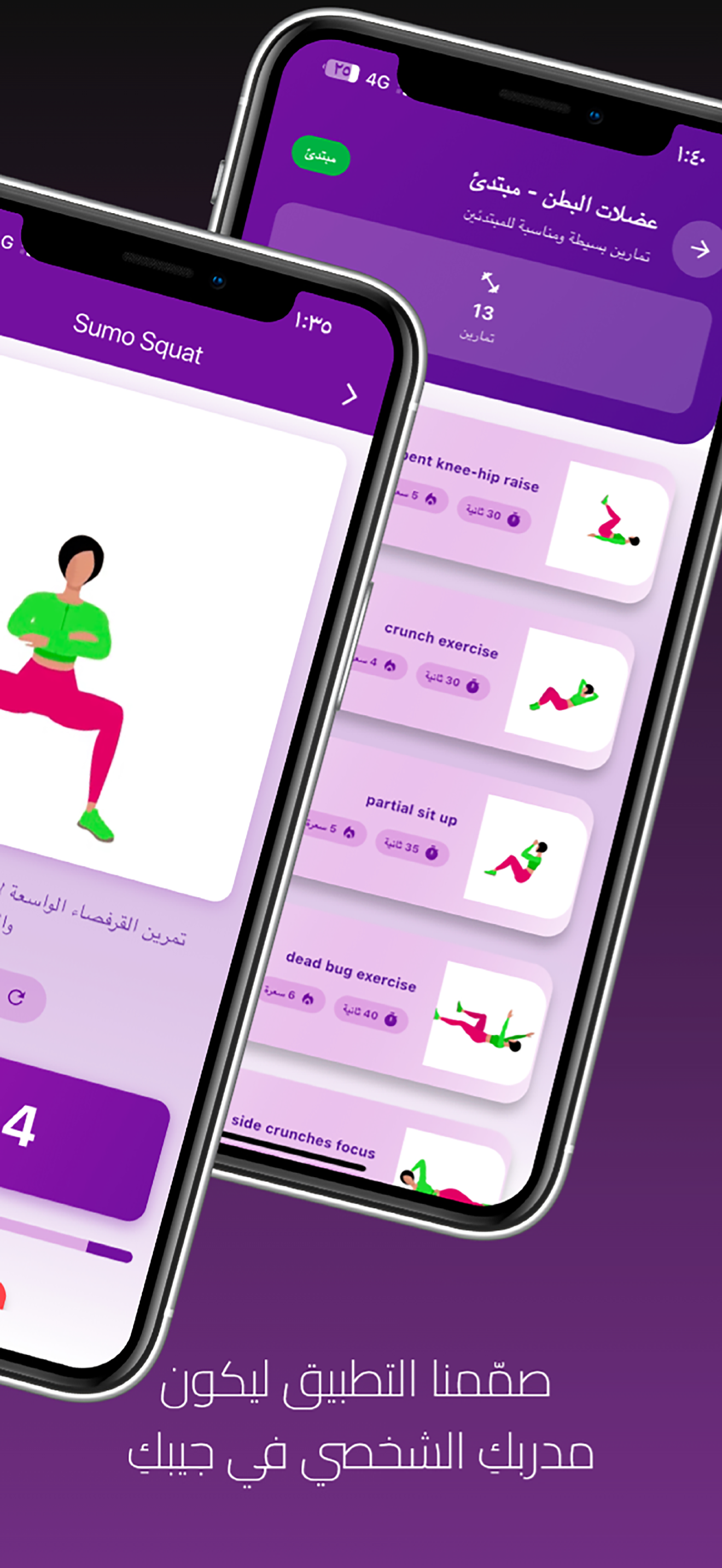 رشاقه فيت ستايل