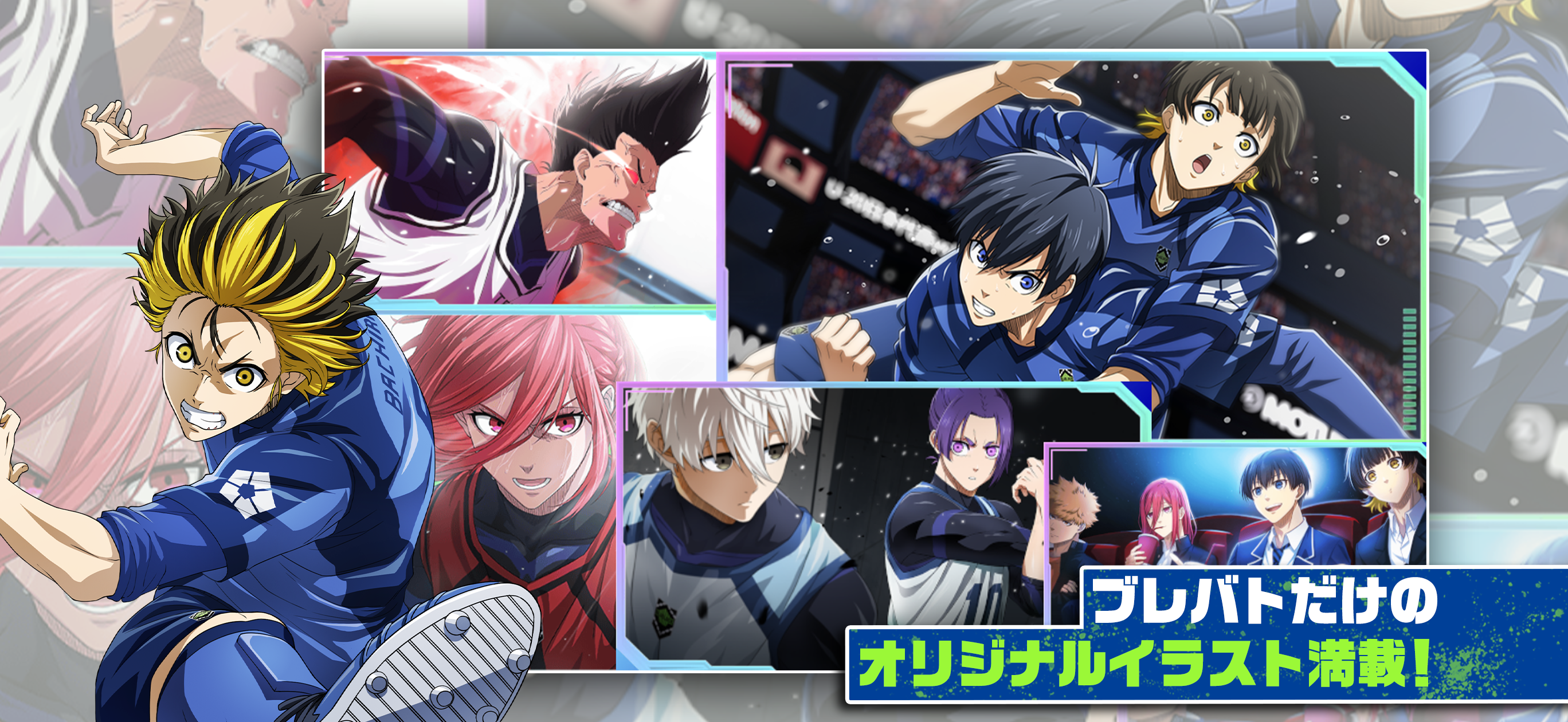 ブルーロック BLAZE BATTLE screenshot 3