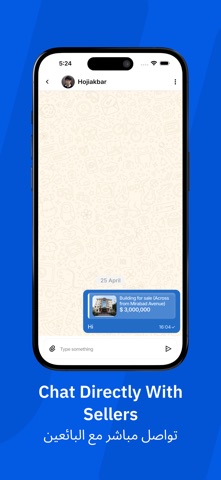 QuickSoq - السوق السريع screenshot