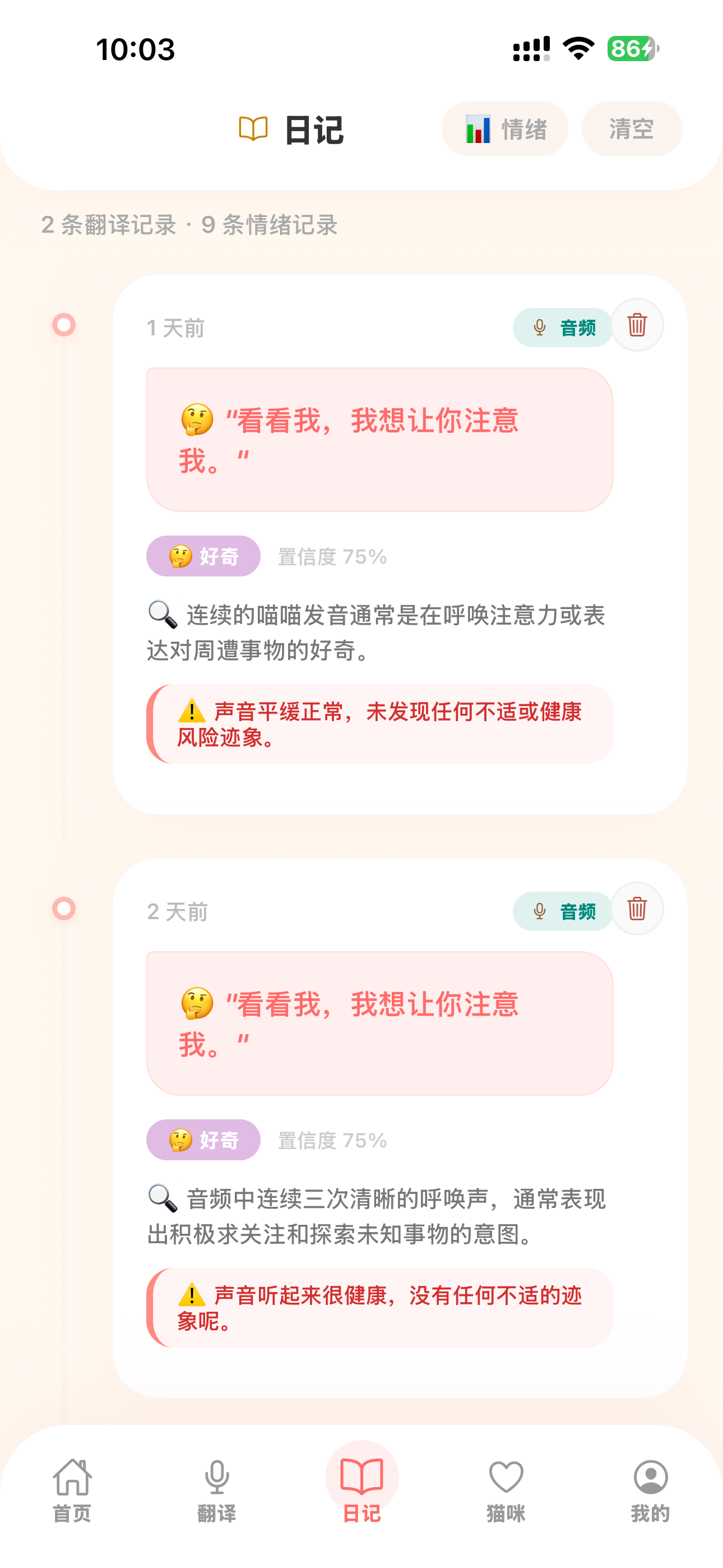 PawTalk AI