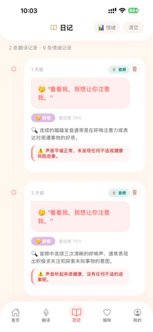 PawTalk AI screenshot