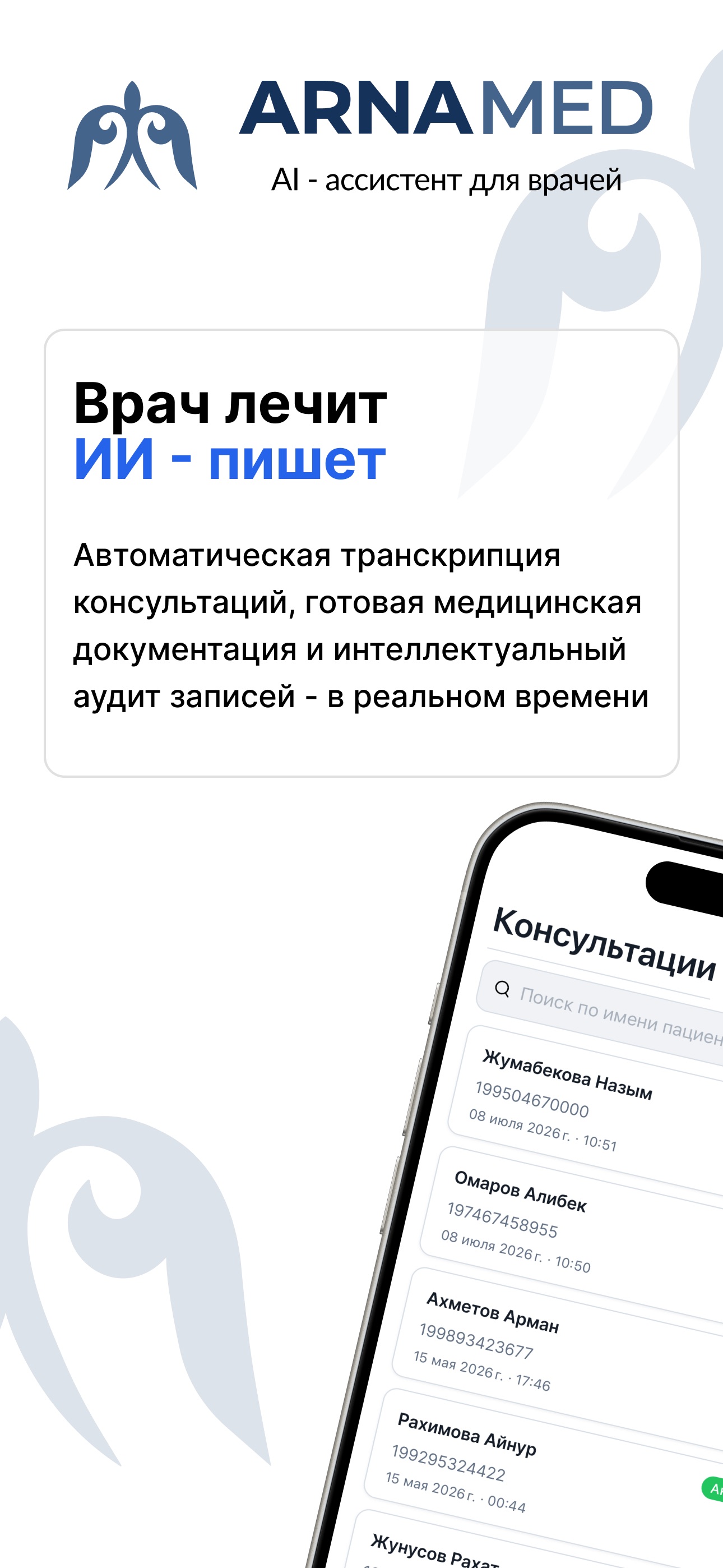 Screenshot 6 of Arna Med