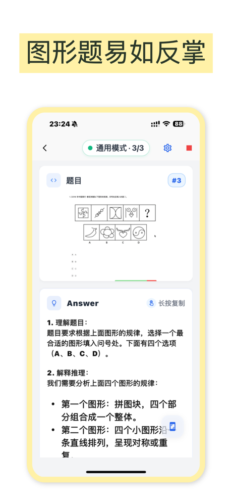 面试大师-实时面试提词器，AI笔试面试助手，轻松拿offer screenshot 6